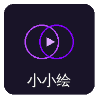 小小绘